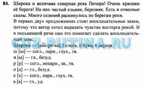 Упр 84 стр 47 3 класс. Родной язык 2 класс упражнение 3. родной язык 3 класс готовые домашние задания. ответы по родному языку 2 класс. гдз русский язык 3 класс рамзаева.