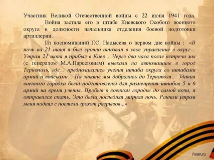 Прадеде участнике вов