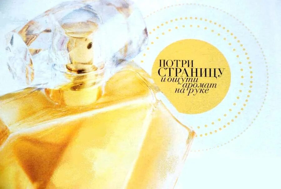 Аромат духов. Ощутите аромат. Чувствую духов. Девушка с парфюмом. Парфюмер нюхает духи.