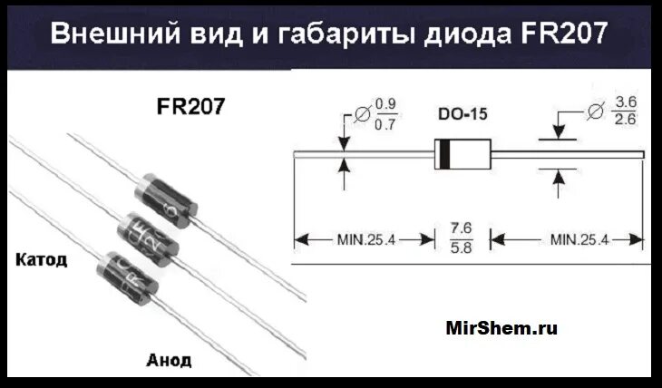 Диод fr207. Диод fr207 даташит. Fr207 диод характеристики. Цоколевка диодов fr207.