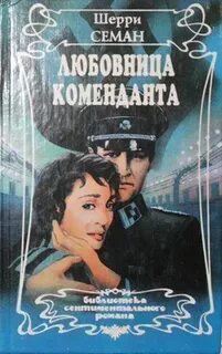 Любовница молота