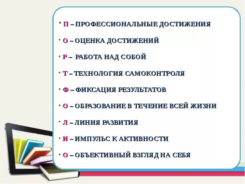 Как описать достижения в работе. Портфолио достижений студента. профессиональные достижения. достижения студента пример. портфолио достижений студента оформление.