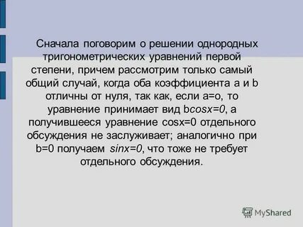 Сначала поговорим