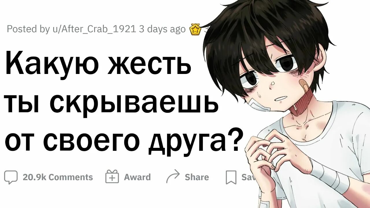 Что ты скрываешь от всех. Что ты скрываешь от всех
