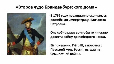 Тест международные отношения 18 веке