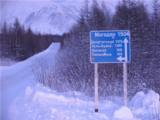 Магадан якутск расстояние. Дорожный указатель на трассе. Знак автозимник. Указатель Якутия. Якутские зимники.