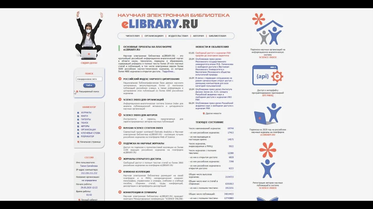 Сборник научной конференции ринц. Научный журнал ринц. Ринц logo. Библиометрические в elibrary?. Ядро ринц.
