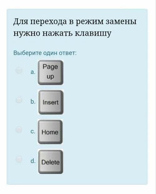 Символ строка фрагмент текста что пропущено ответ. Для абзаца нужно нажать клавишу. установите курсор перед лишним символом. какую клавишу следует нажать для разделения 1 абзаца на 2. какую клавишу необходимо нажать чтобы разделить одного абзаца на два.