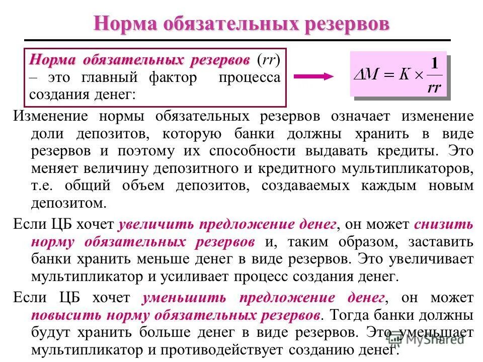 расширенный предложение