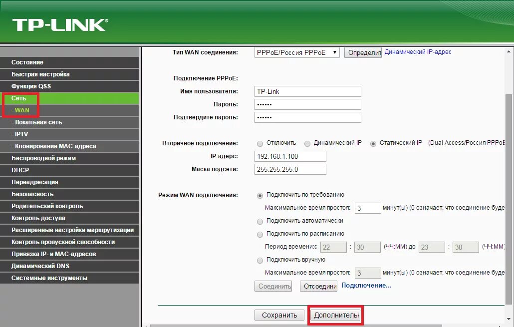Какой тип подключения есть. Какой тип подключения есть