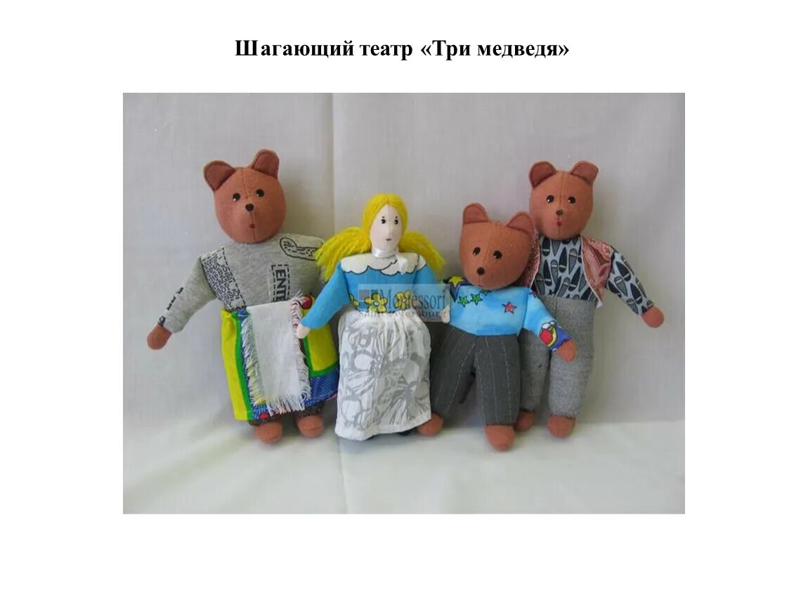 Шагающий театр для детей дошкольного возраста. Наивный мир набор пальчиковых кукол семья Татарская. Наивный мир набор пальчиковых кукол семья казахская. Наивный мир кукла пальчиковая сорока.