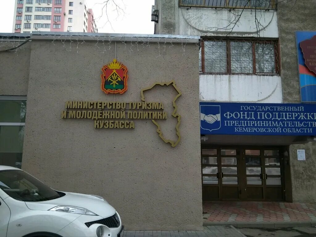 министерство. мирная 5 кемерово. территориальное управление кемерово. черняховского 14 кемерово. кемерово проспект советский 62.