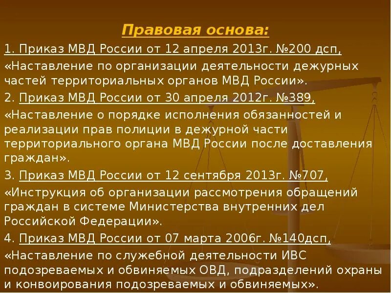 Постановление правительства овд