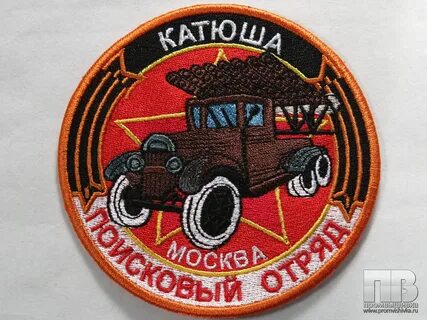 Шевроны отрядов