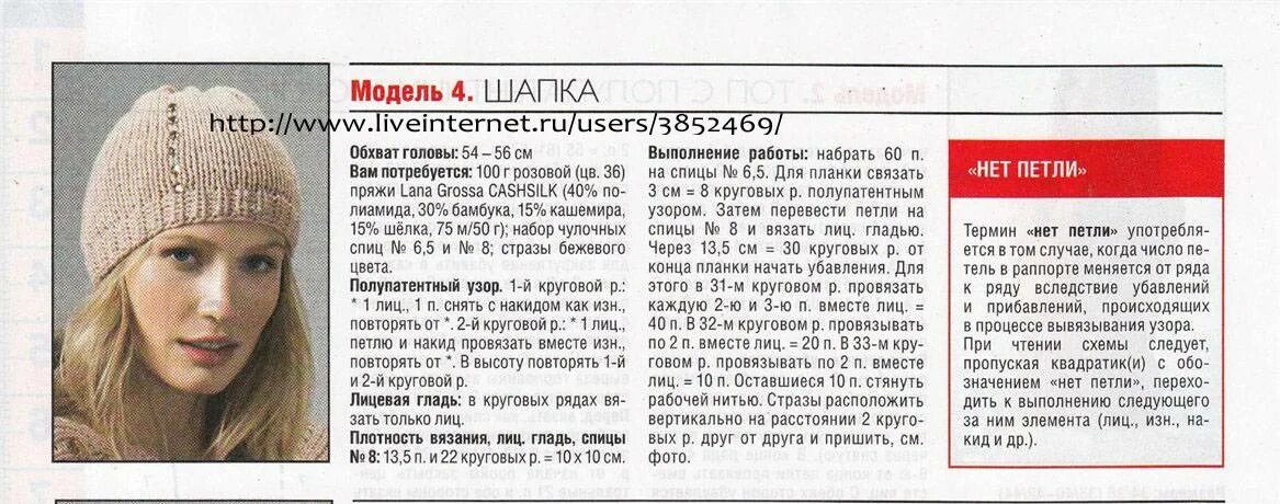 Шапка спицами для женщин с описанием. Шапка женская описание. вязаная шапка бини спицами схема. простые вязаные шапки спицами с описанием для начинающих. простая шапка спицами для начинающих женская.