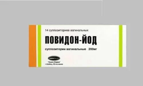 Свечи с йодом. Свечи от молочницы повидон йод. Повидон йод суппозитории. Свечи гинекологические повидон йод. Повидон-йод 0,2 n15 супп ваг.