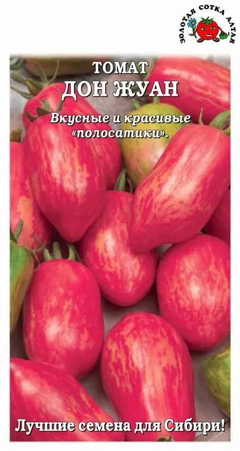 Семена томата Дон Жуан, "Седек" - "Семена "Дон Жуана" даже не проклюнулись." отз