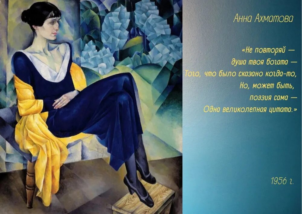 Работы анны ахматовой. Н. Альтман. Портрет Анны Ахматовой (1915). Н. Альтман. А. Ахматова, 1914. Портрет Анны Ахматовой Альтман.