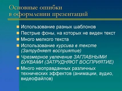 Плохо оформлен