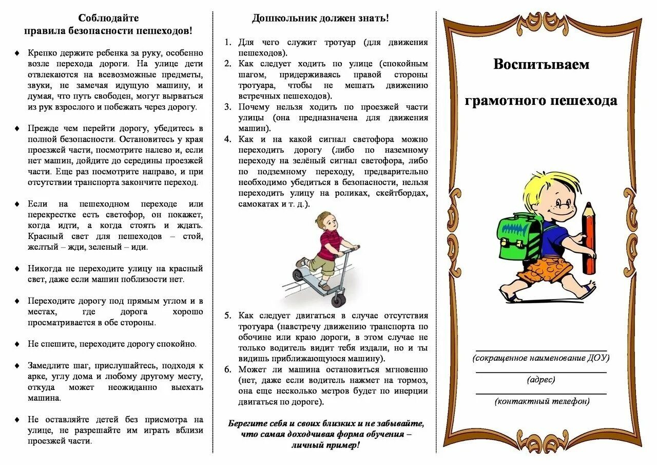 Как сделать книжку памятку