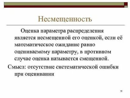 Оценка называется