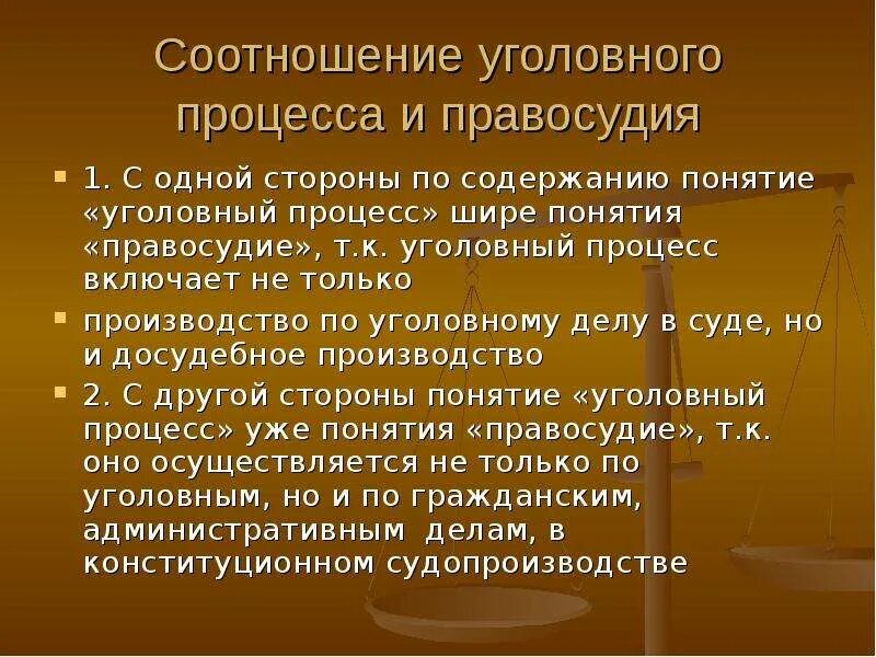 Формы уголовного производства. Понятие уголовного процесса. Уголовное судопроизводство. Основы уголовного процесса. Понятие уголовного судопроизводства.