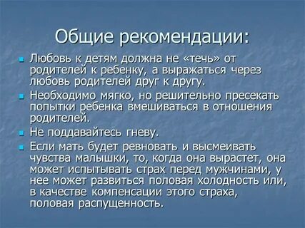 Эдиповый комплекс это