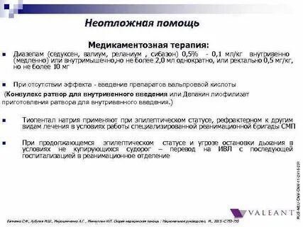 Сибазон дозировка для детей