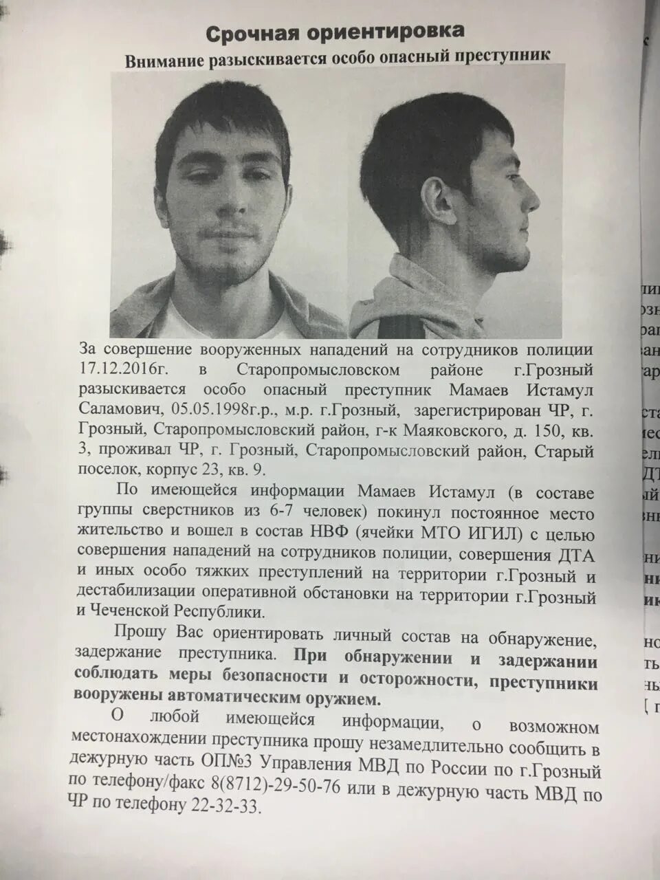 Структура ориентировки