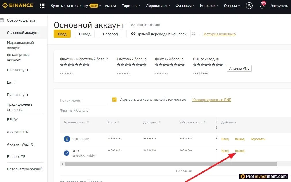 Вывести деньги с бинанс в россии 2024. Вывод рублей с Binance p2p. Вывод средств с Binance p2p. Вывод с Бинанс на карту Сбербанка. Бинанс история вывода средств.