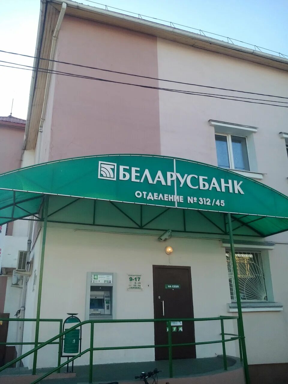 Вывеска жэу. Банки жлобин график работы. Первомайская 52 могилев. Паритетбанк орша. Банки жлобин график работы.