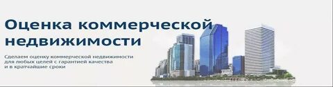 Оценщик недвижимости нижний новгород