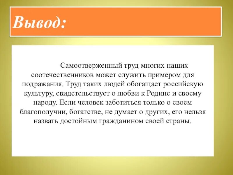 Конспект урока однкнр социальные профессии
