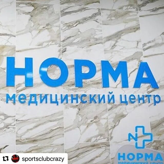 Медцентр норма муром. Норма муром медицинский центр. номер норма муром. муром норма официальный сайт.