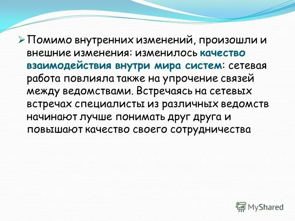 Изменение качества мочи. Выживаемость инноваций. Закон перехода количественных изменений в качественные примеры. Обновление содержания образования. Изменение объема спроса.