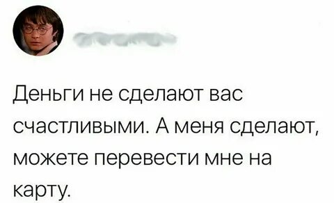 Говоришь на меня переводишь мне на карту