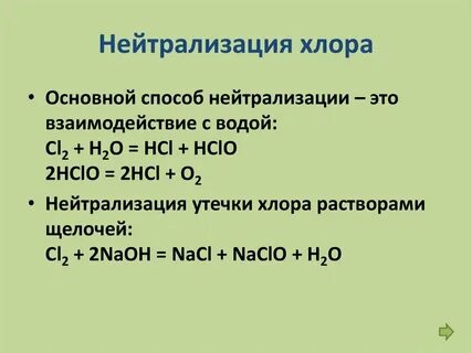 Как нейтрализовать бывшую