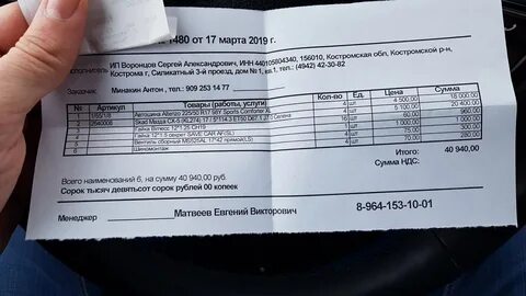 Квитанция за газ самара