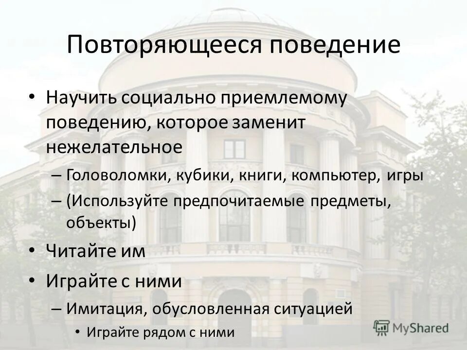 повторяющее поведение. даунизм у детей. ребенок не слушается. темповая задержка речи картинки. повторяющиеся ситуации в жизни.