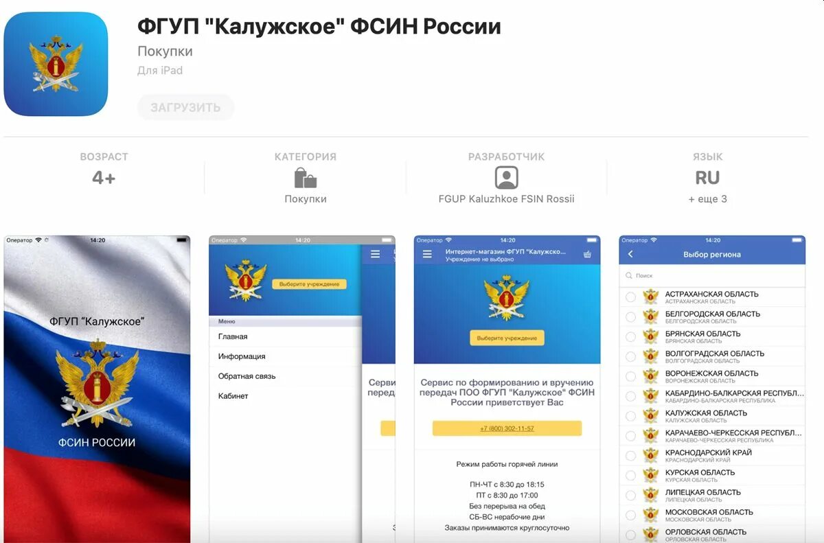 сайт интернет магазина фсин калужское. фсин магазин интернет магазин сизо 1. интернет магазин для заключенных. фсин-магазин интернет сизо 1. Ru.