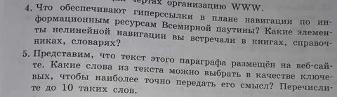 Прочитай текст спиши осень
