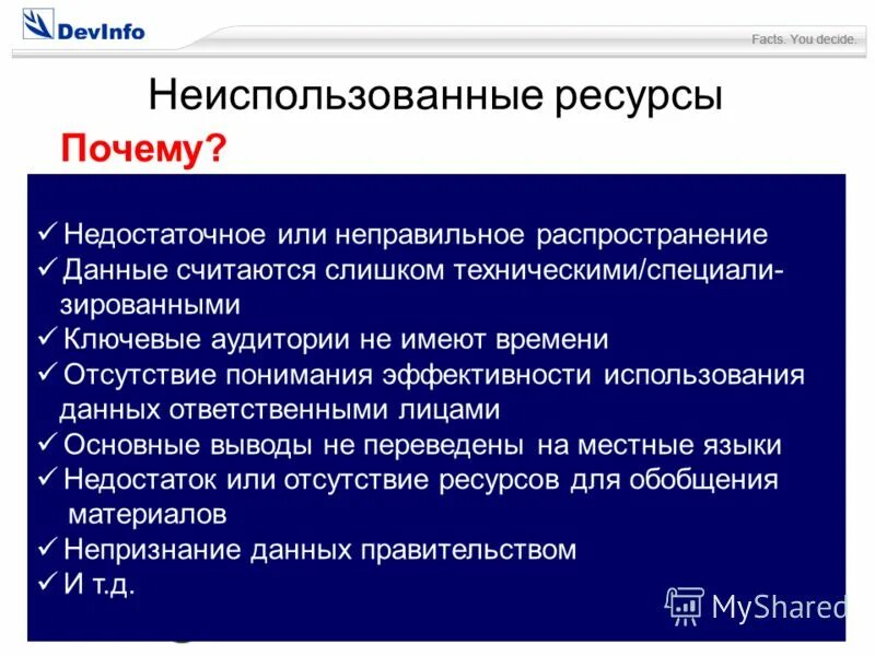 Точка распространения данных. Распространение поддельной информации это. Точка распространения данных. Точка распространения данных. Кейс-история (case story).