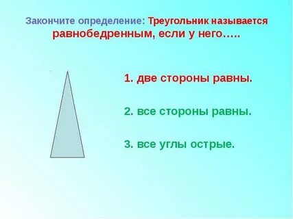 Завершите определение