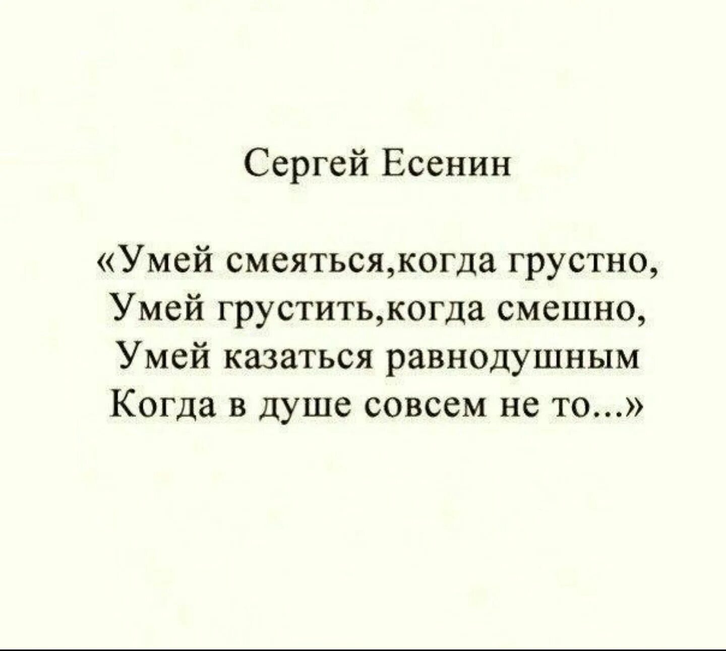 Стихи есенина о женщине. Дакота скай порноактриса. сергей есенин стихи о люблв. сергей есенин стихи о любви. стихи есенина о любви короткие.