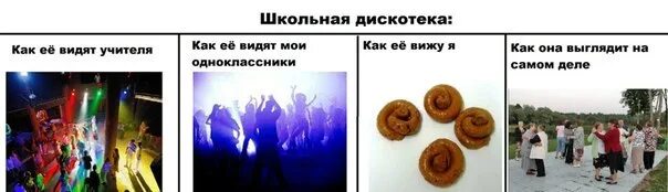 Часто снится школа