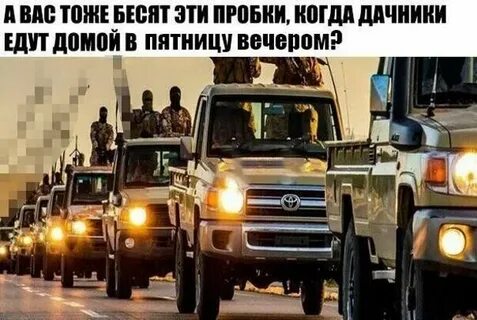 Поздно ехать