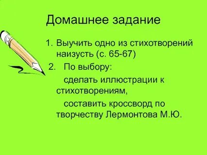 Как выучить стих к чаадаеву быстро наизусть