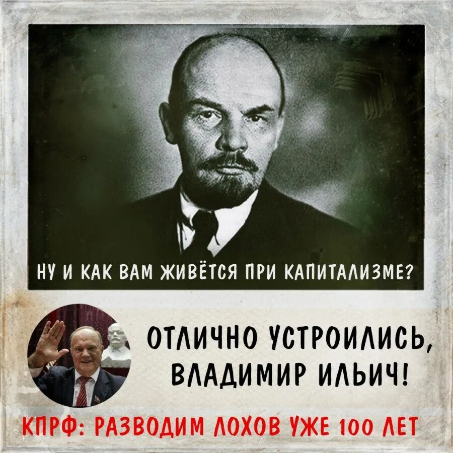 Высказывания ленина о ка. Жизнь при капитализме. Мы живем в капитализме. Ленин ну как вам живется при капитализме. Плакаты ссср про капитализм и социализм.