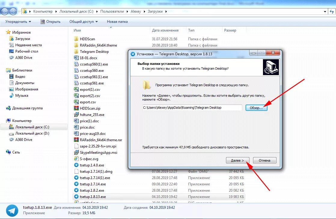 Telegram desktop где хранятся файлы. Установка телеграмм на компьютер. Папка Telegram desktop. Расположение файлов телеграмм на ПК. Папка установки телеграмма на компьютере.