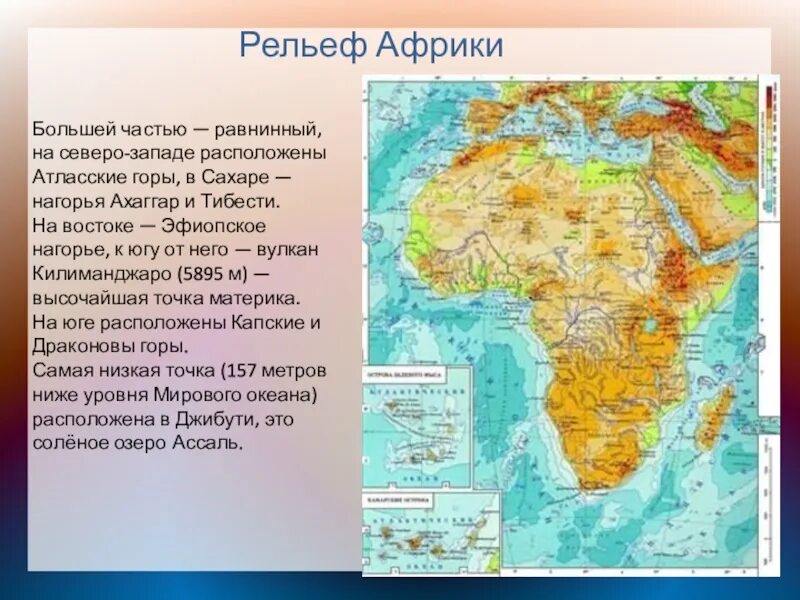 Какие 2 материка расположены наиболее